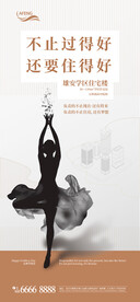 女神节地产海报