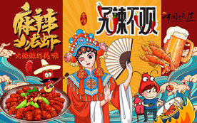 国潮小龙虾无辣不欢工装背景墙