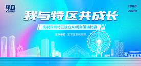 潮流炫酷渐变海报展板