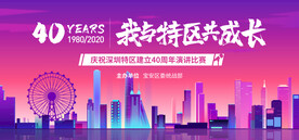 渐变科技风文艺海报展板