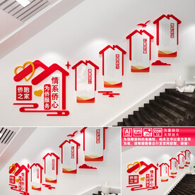 侨胞之家楼道文化墙