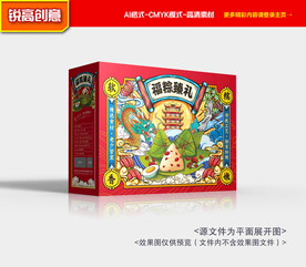 粽子礼盒 粽子包装