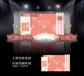 焦红珊瑚色主题婚礼