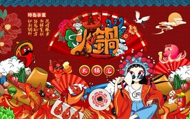 国潮火锅图片