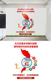 乡村振兴文化墙设计