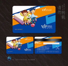教育会员卡