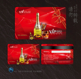 酒吧会员卡