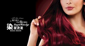 美发染发