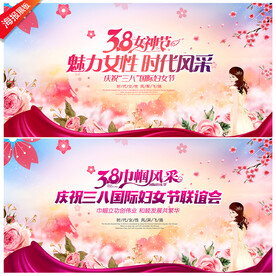 三八节
