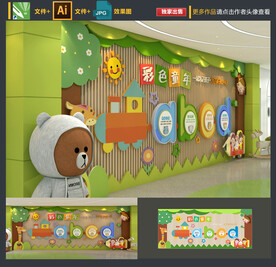幼儿园文化墙