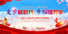 三八妇女节活动背景