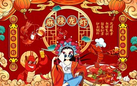国潮麻辣小龙虾啤酒工装背景墙图