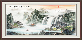  旭日东升 源远流长山水画