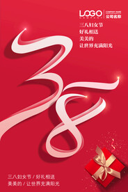 38妇女节海报广告