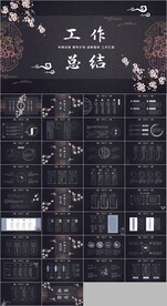 中国风古典风工作汇报ppt模板