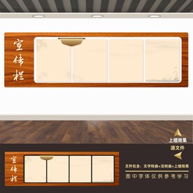企业 公司 物业文化墙