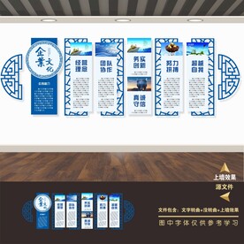 企业文化墙