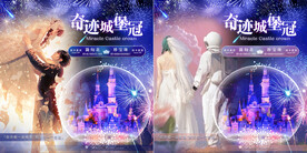城堡卡设计