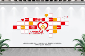 人大代表风采.