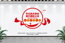 民兵之家