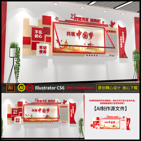 室内党建宣传栏