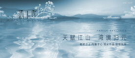 湖景 江景 豪宅地产