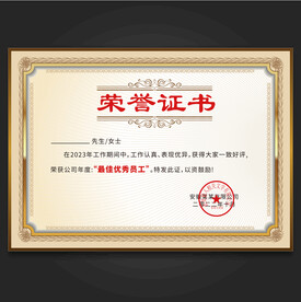 荣誉证书