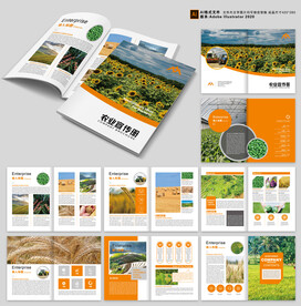 生态农业画册