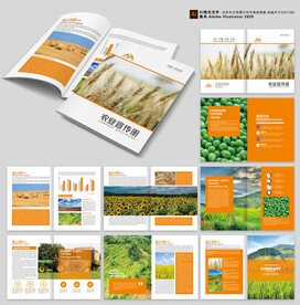 生态农业画册