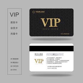 VIP卡 