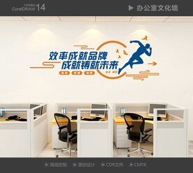 办公室文化墙 