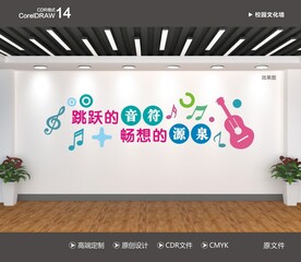 音乐文化墙 