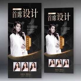 员工介绍美发首席设计人物简介