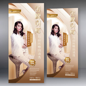 抖音人物老师金牌讲师开课 