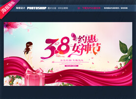 38妇女节