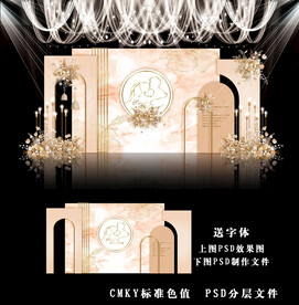 香槟色简约婚礼