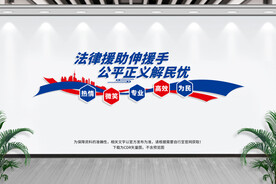 公共法律服务工作站