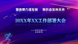 蓝色活动背景PPT模板