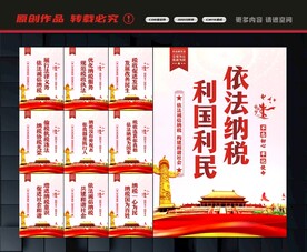 纳税标语