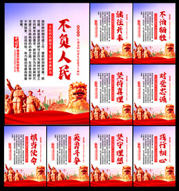 党建标语