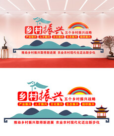 乡村振兴文化墙设计