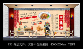 杂酱面餐饮背景墙