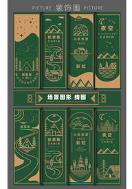 风景线图 户外景色线描插画矢量