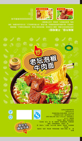 方便面(分层图)