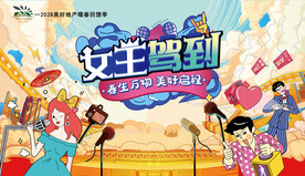 房地产