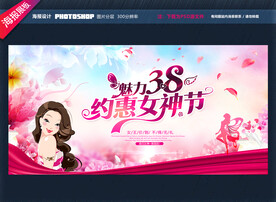 38女神节
