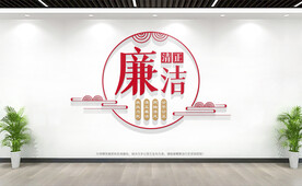 廉洁文化墙