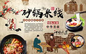 砖墙砂锅米线美食工装背景墙