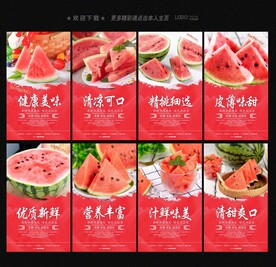 西瓜