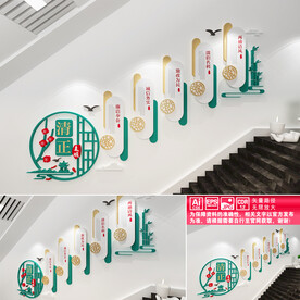 清正廉明楼道文化墙